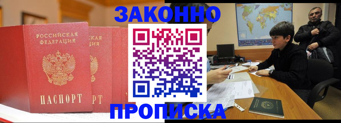 прописка для школы в Муроме