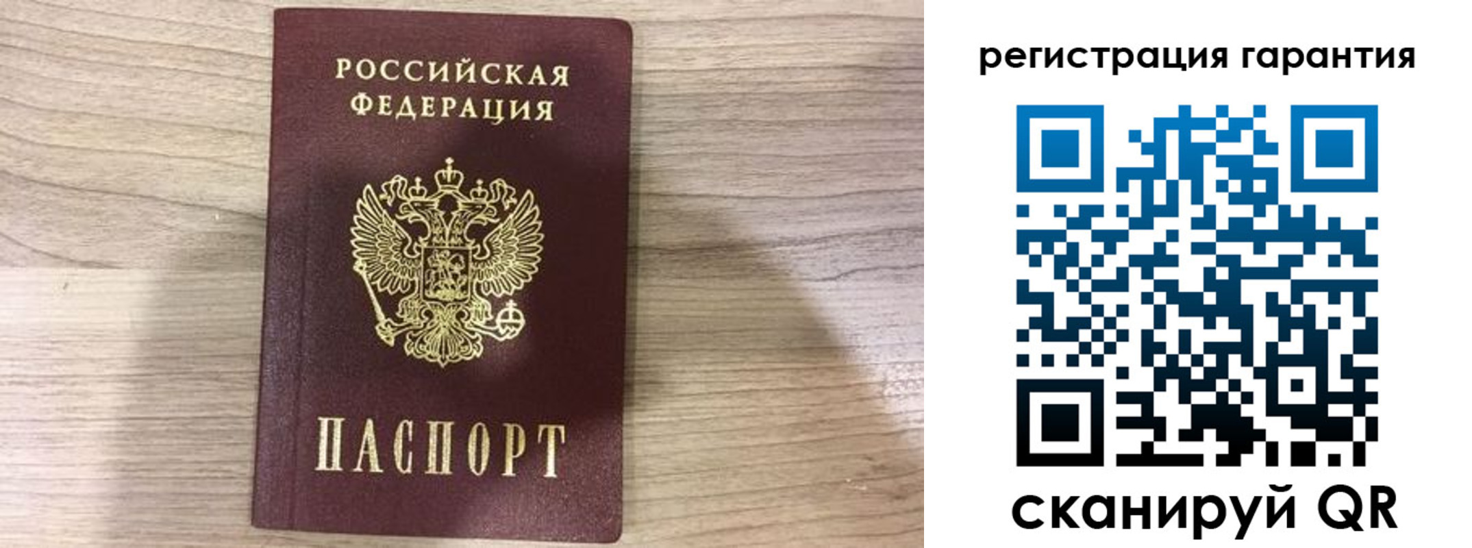 прописка ребенка в Муроме