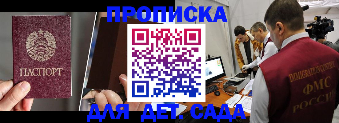 прописка поиск в Муроме