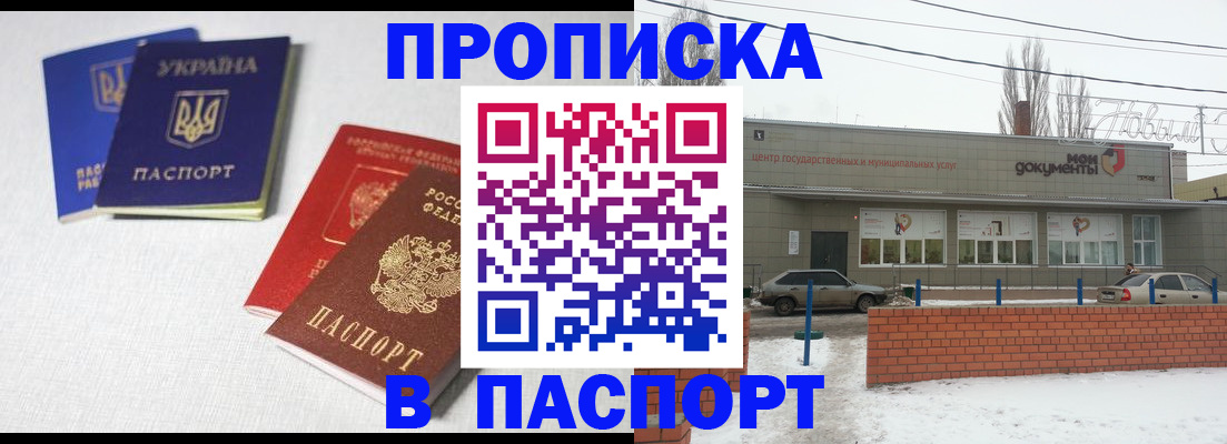 пропишу в квартире в Муроме