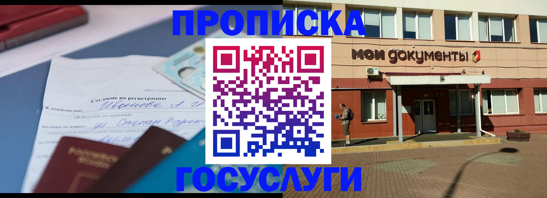прописка иностранных граждан в Муроме