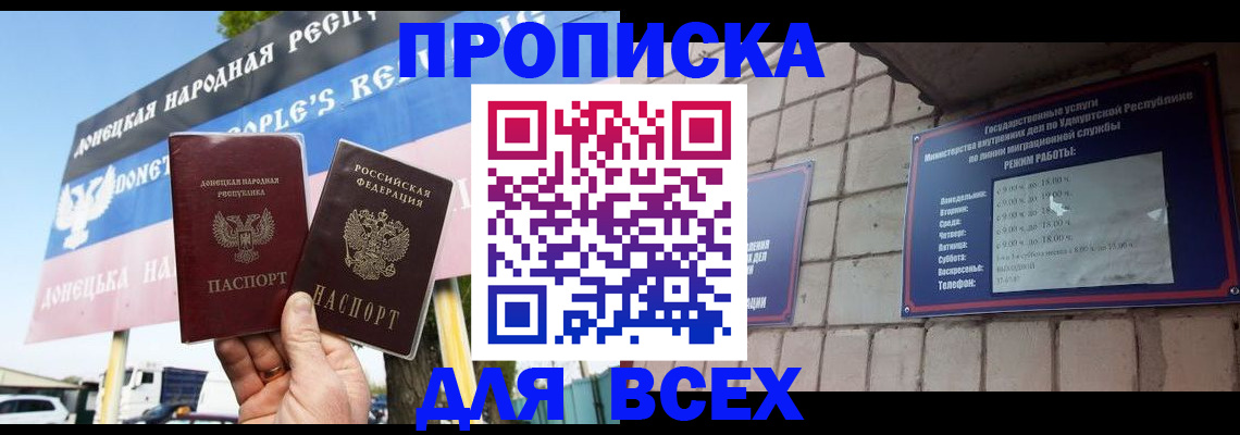 прописка иностранных граждан в Муроме