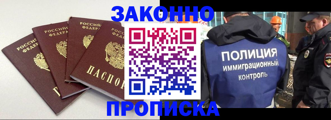 прописка штамп в Муроме