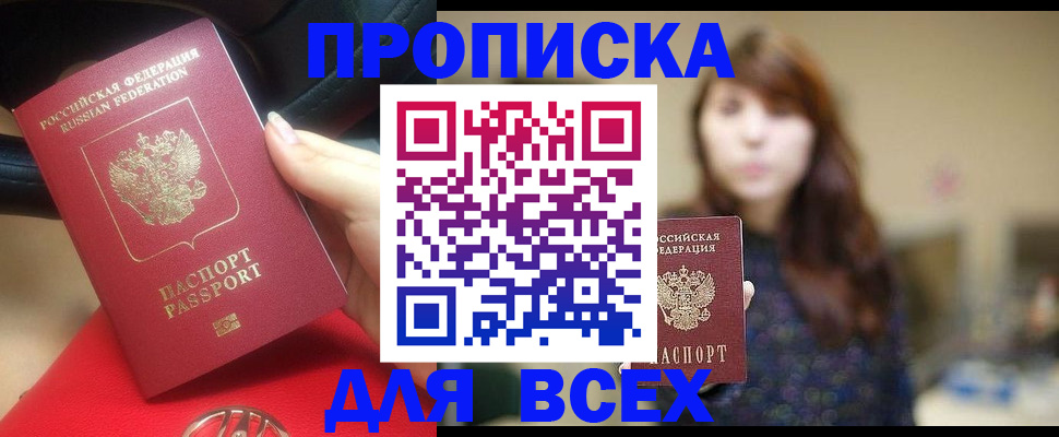 прописка в квартире в Муроме