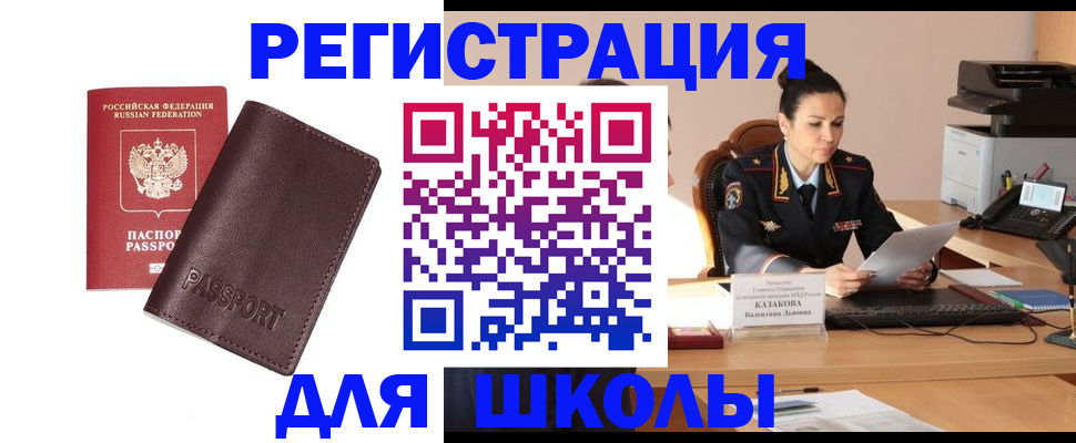 временная регистрация законно в Муроме