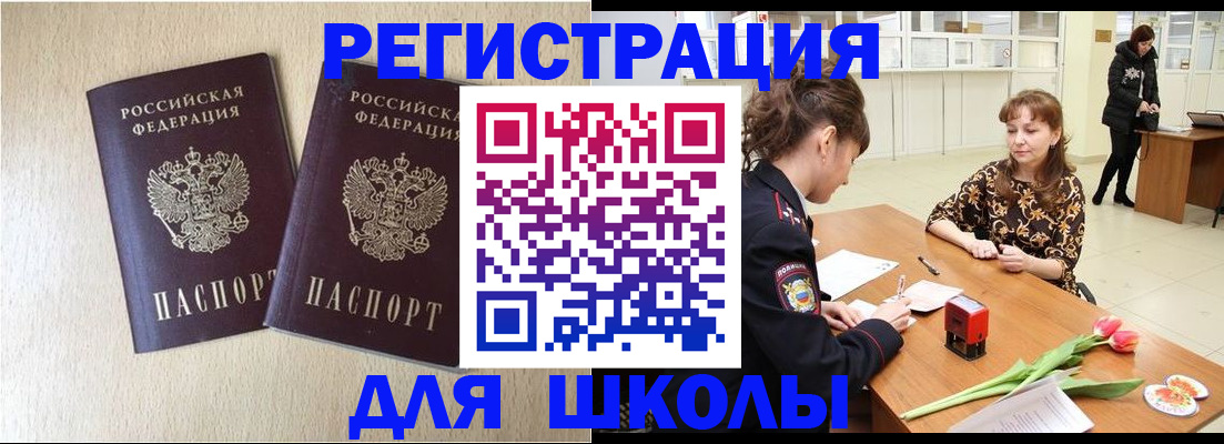 временная регистрация собственник в Муроме