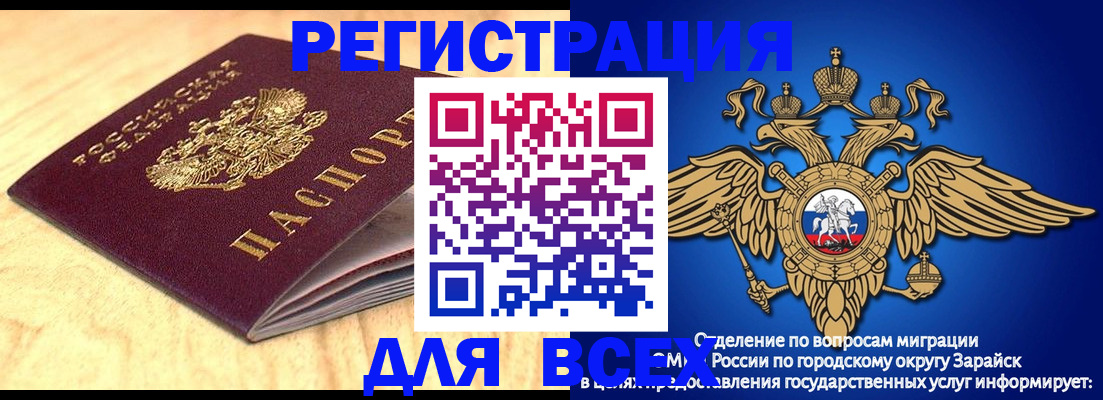 прописка штамп в Муроме