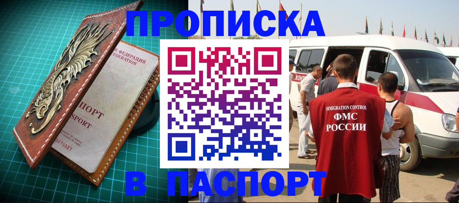 прописка иностранных граждан в Муроме